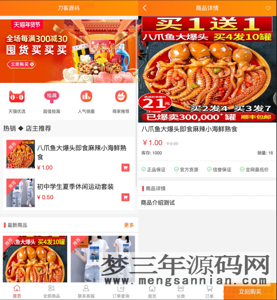 图片[3]_最新H5手机微商城运营源码简约轻量版对接最新Z支付个人免签接口带搭建教程_梦三年Ym