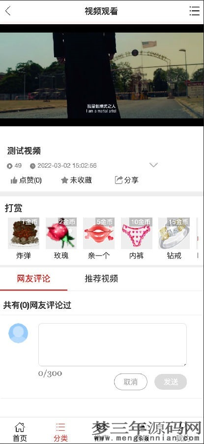 图片[3]_最新YMYS009完全开源二次开发运营影视源码无授权专业视频点播系统VIP付费包月打赏影视系统视频搭建教程_梦三年Ym