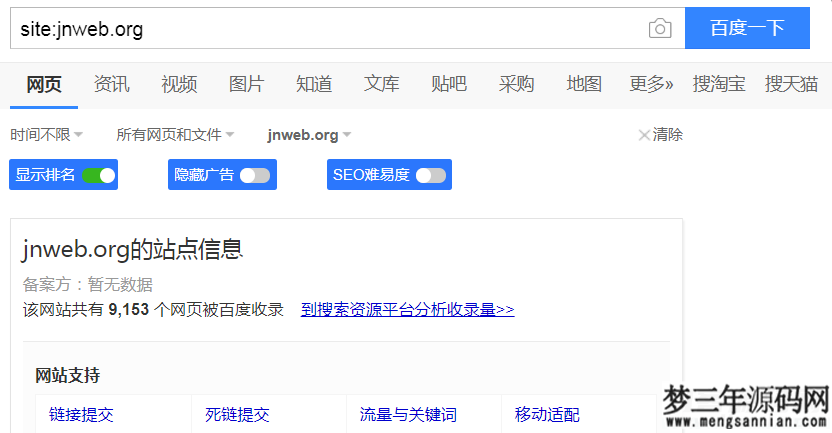 百度爬虫页面自动繁殖程序+教程自动SEO优化_梦三年Ym