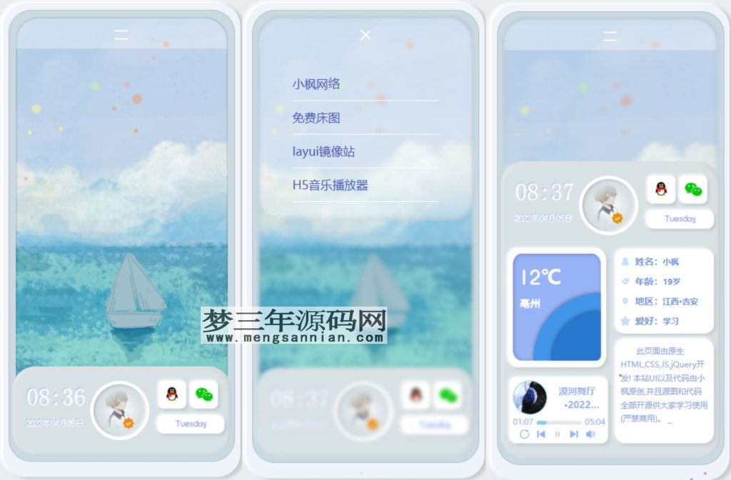 图片[3]_原创拟态UI3.0-一款完全开源的个人主页源码_梦三年Ym