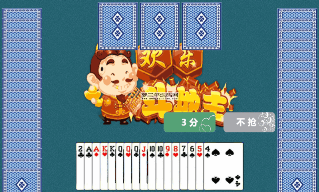 HTML5欢乐斗地主小游戏源码_梦三年Ym