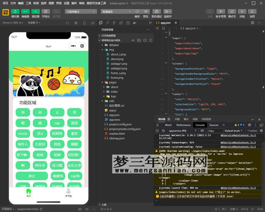 云开发坤坤鸡乐盒微信小程序源码_梦三年Ym