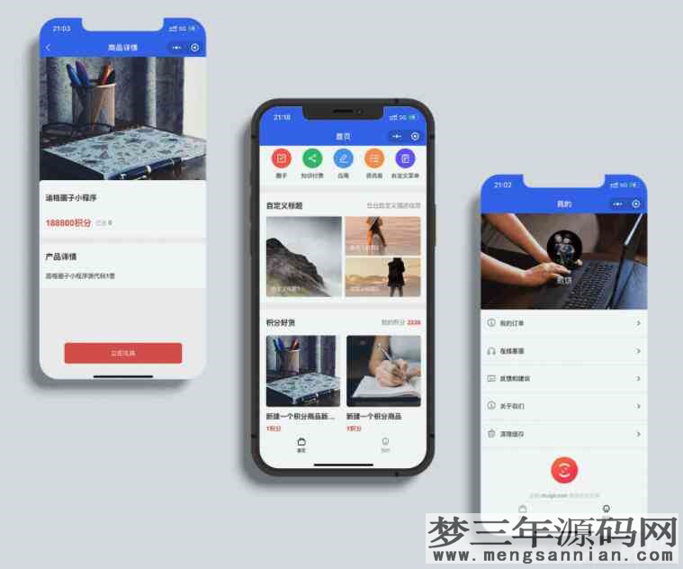 追格积分商城小程序(多端) v1.0.2_梦三年Ym