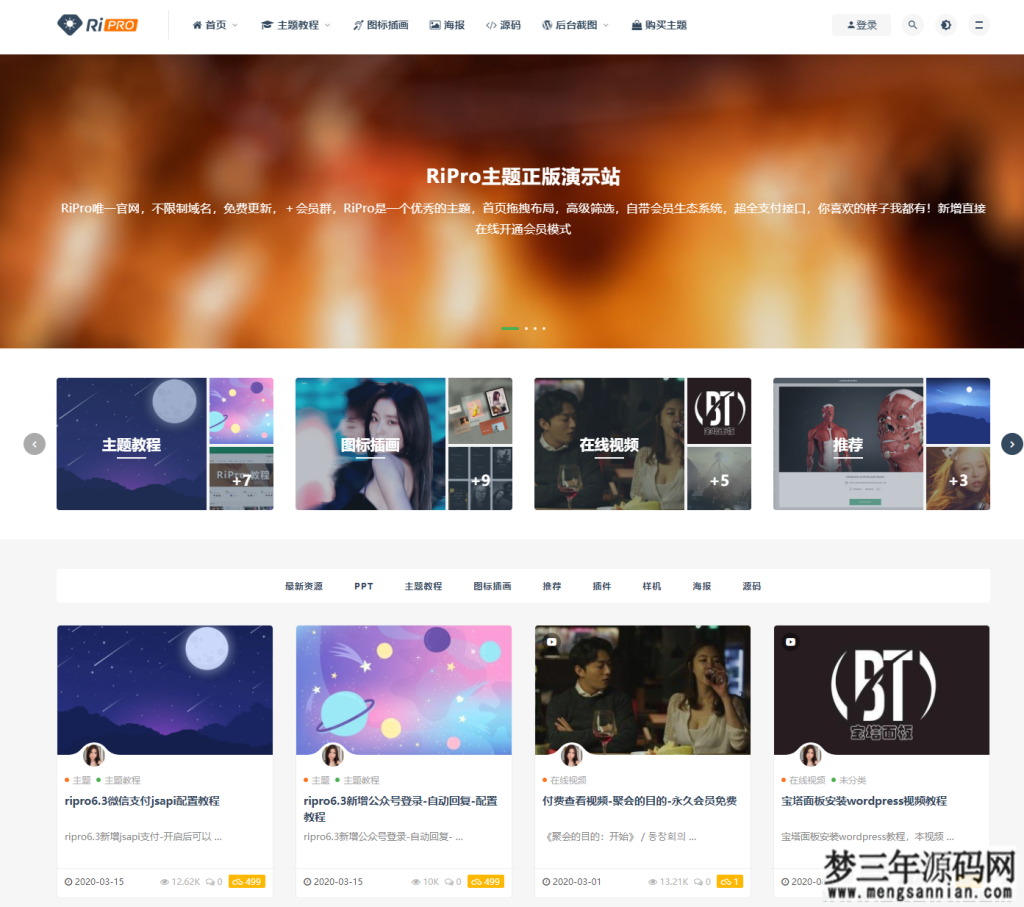 wordpress日主题ripro7.1无限制开心版_梦三年Ym