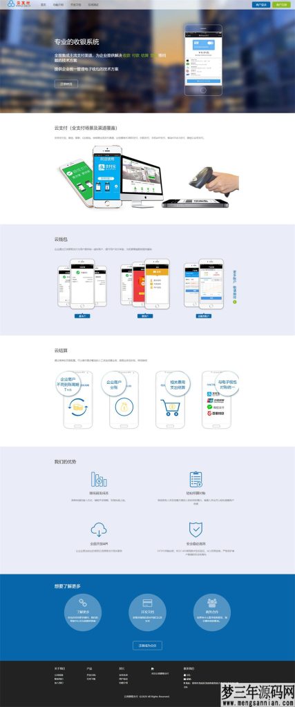 一款最新超完整的易支付源码全开源_梦三年Ym