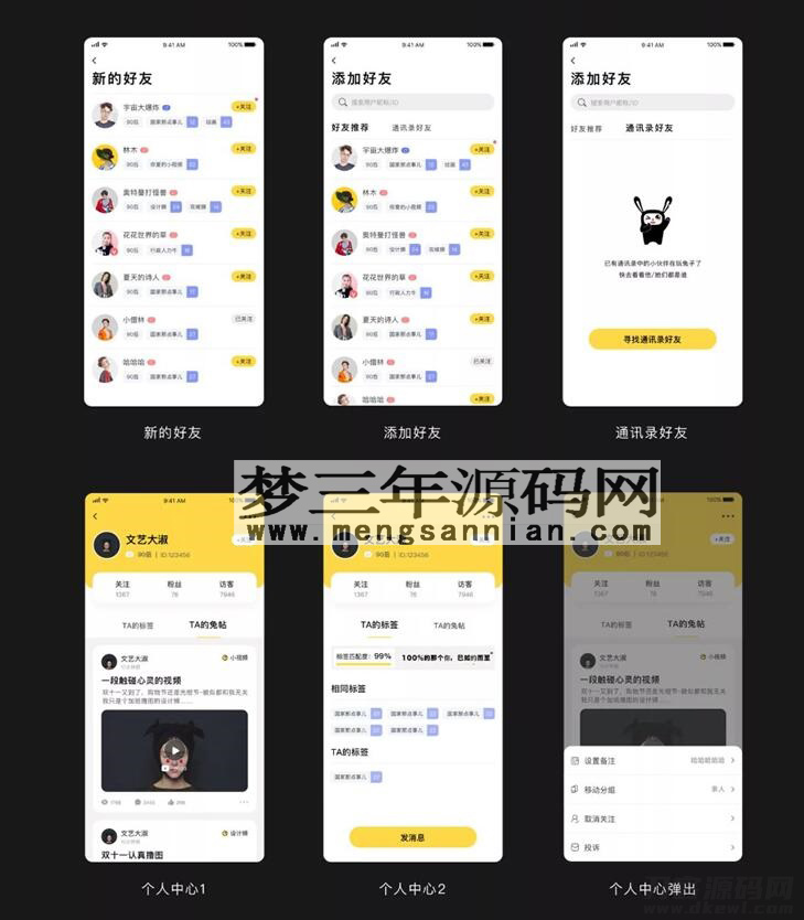 最新ONE兔v3.0版婚恋交友社交APP原生手机APP客户端源码 android+ios+H5后台完整版_梦三年Ym