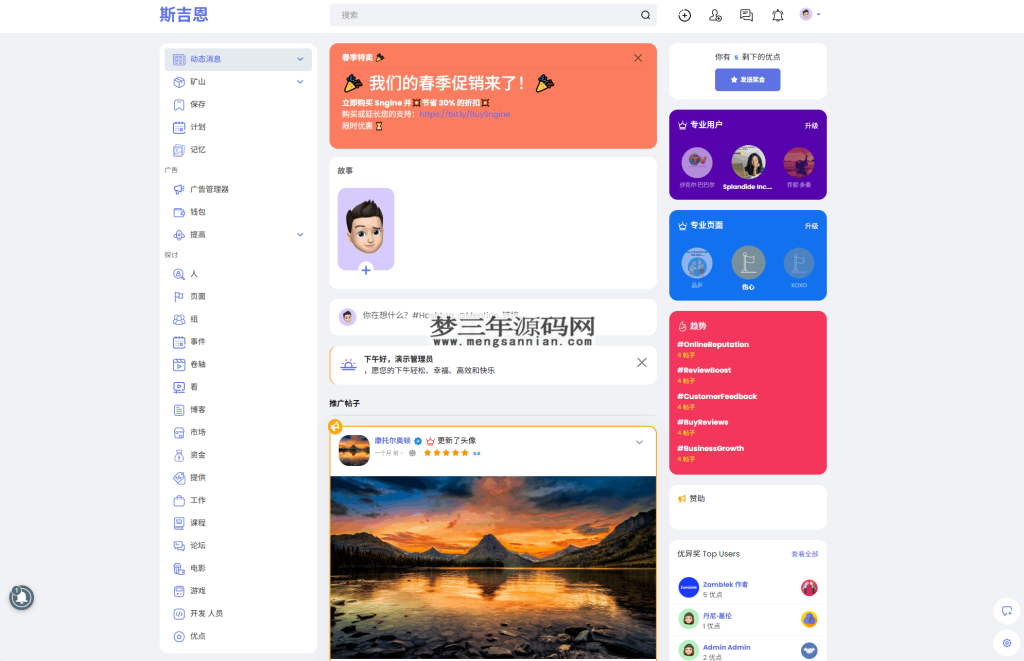 Sngine 4.0.4海外社交平台PHP源码 – 多语言支持短视频和博客订阅_梦三年Ym