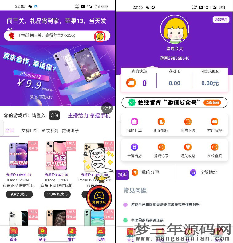 最新口红机系统源码下载_自定义支付接口_梦三年Ym