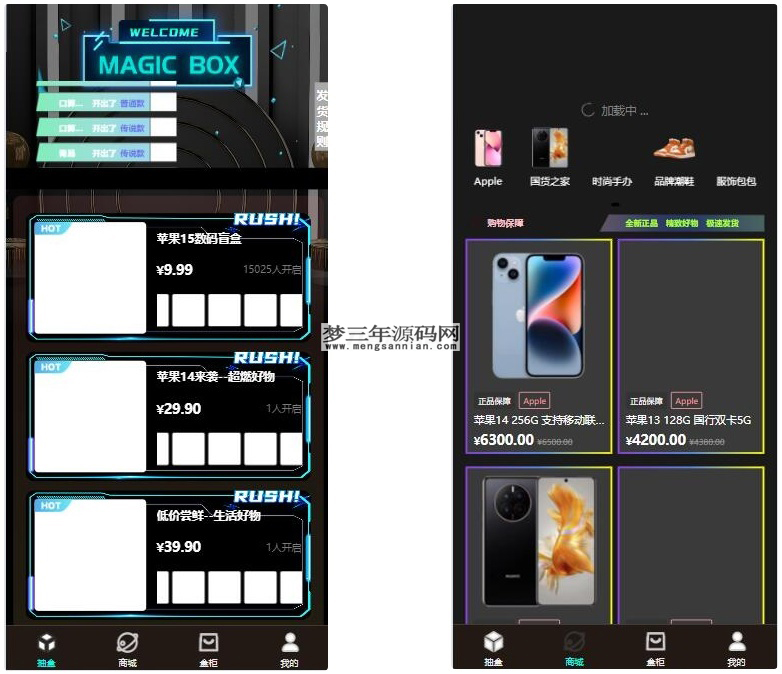 图片[3]_暗黑盲盒微信小程序源码 暗网盲盒商城开发 公众号二开版源码_梦三年Ym