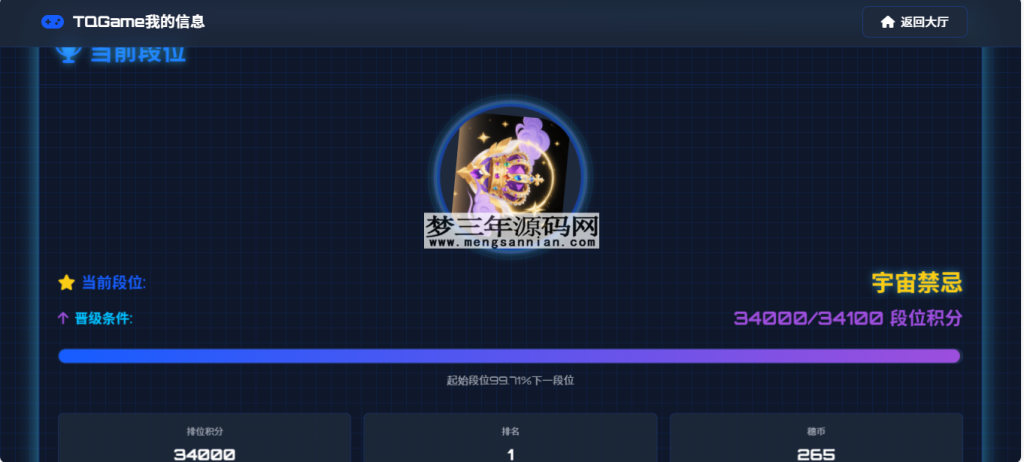 图片[4]_TQGame在线小游戏联机平台1.3.2_梦三年Ym