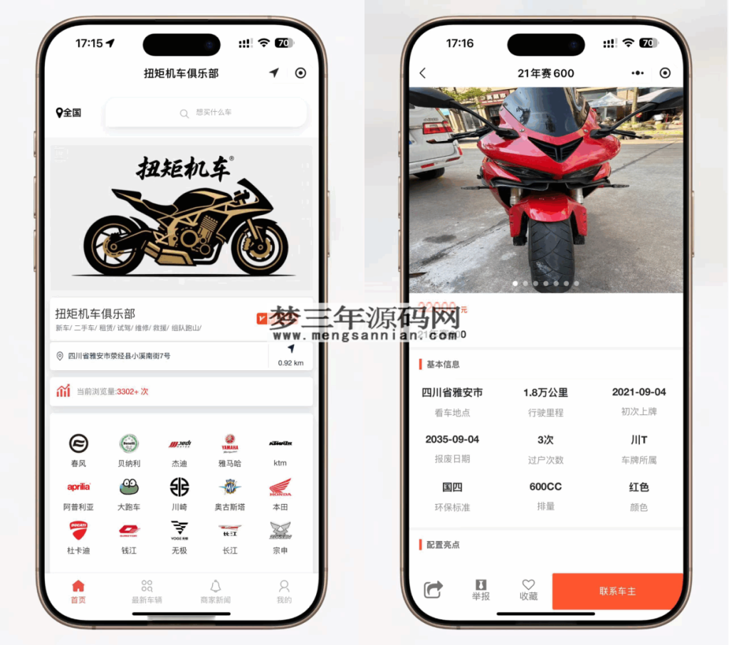 图片[4]_二手摩托车展示小程序源码 独立版 带后台_梦三年Ym
