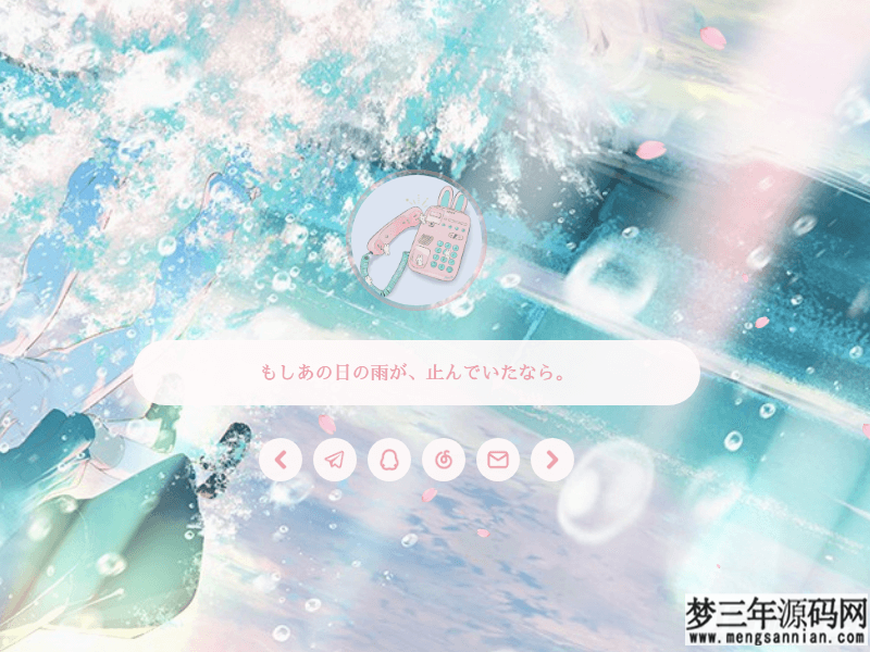 图片[3]_WordPress二次元博客主题Sakurairo_梦三年Ym