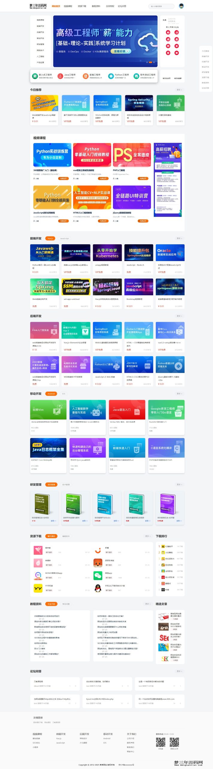 图片[7]_最新知识付费系统网站源码 PC+H5双端 适用视频教程 网课系统 付费下载等_梦三年Ym