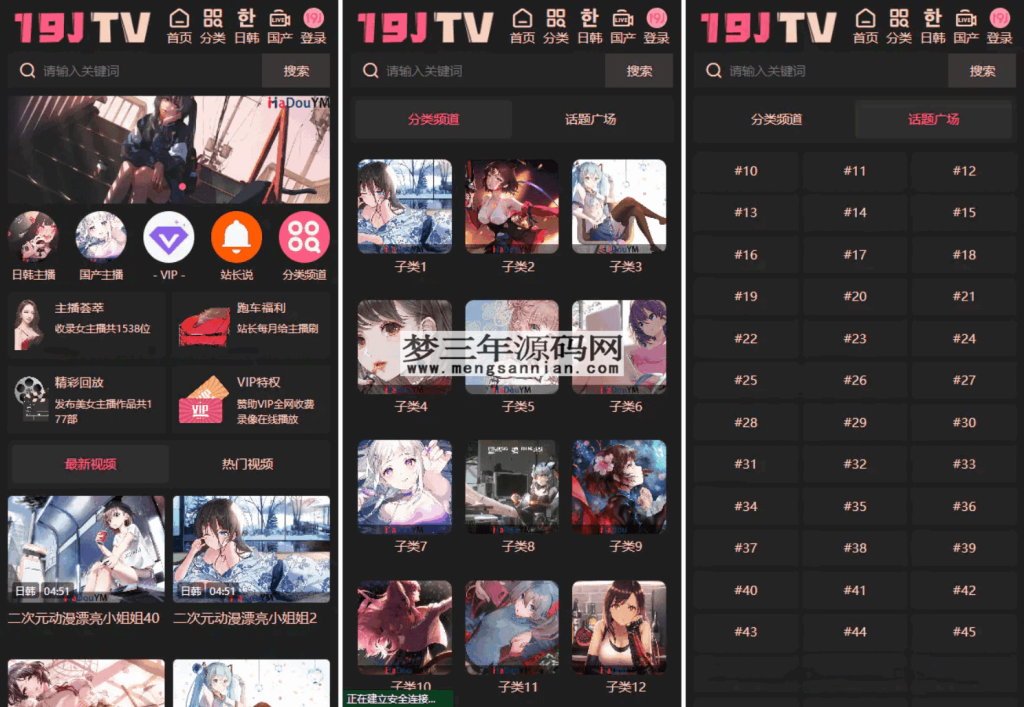 麻豆源码#麻豆H5影视源码主题模版下载 苹果CMS V10版_梦三年Ym