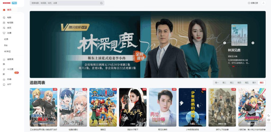 图片[4]_苹果CMS V10模版 MXProV4.5自适应视频主题源码_梦三年Ym