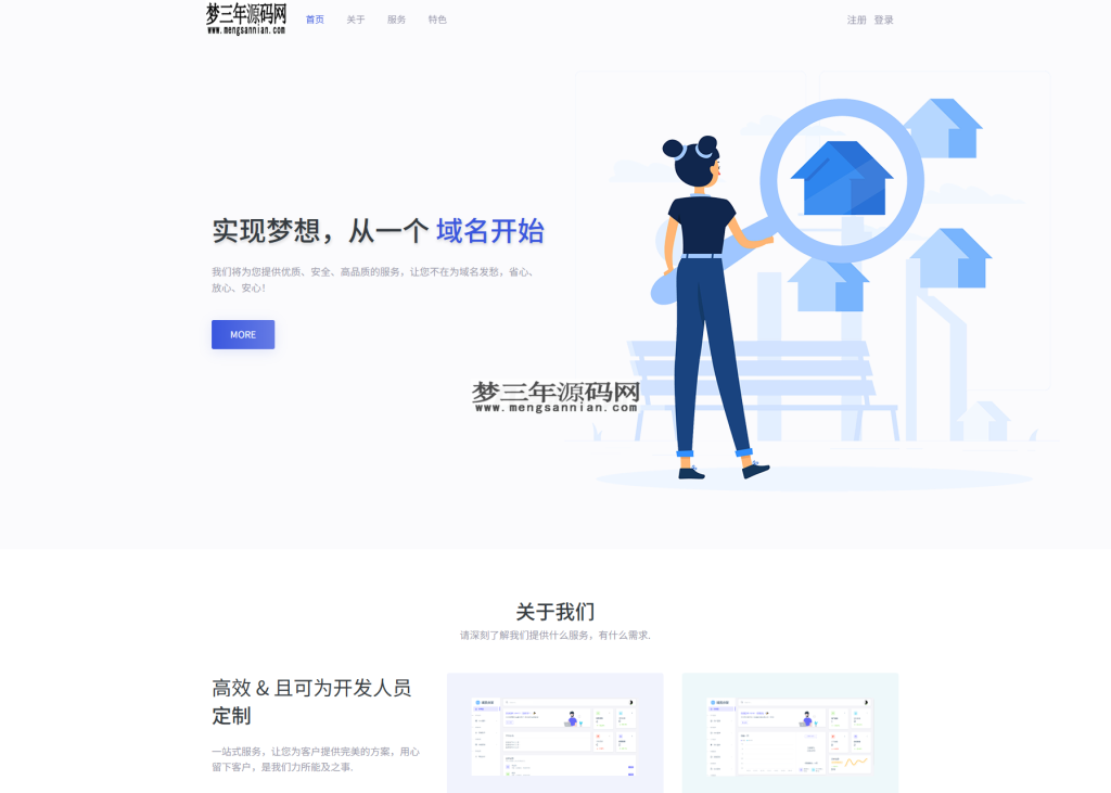 图片[6]_全新二级域名分发系统网站源码_终极最强版_梦三年Ym