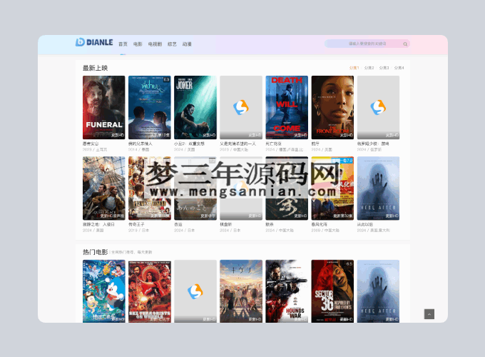 首涂第四十四套 苹果CMS V10模板源码_梦三年Ym