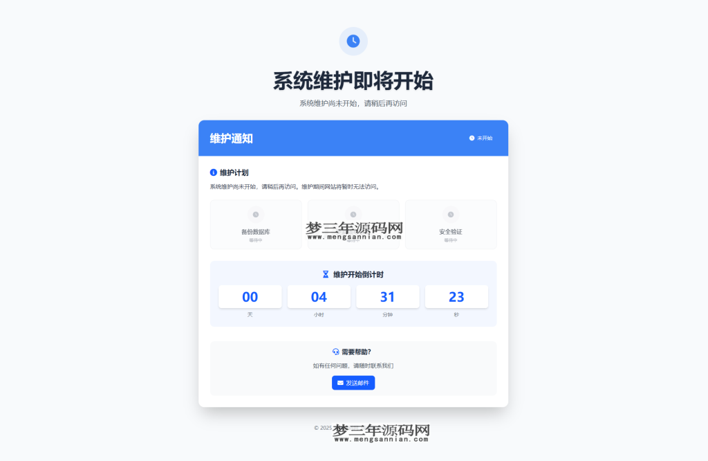 图片[3]_网站维护页面Plus + HTML源码_梦三年Ym