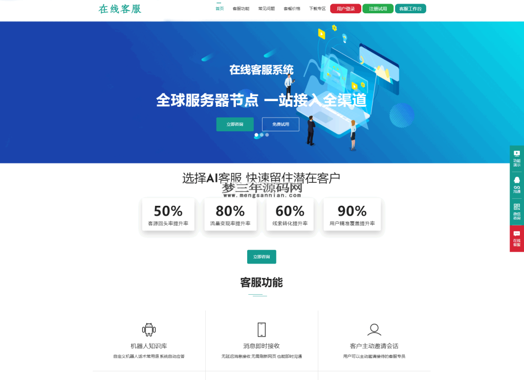 图片[5]_运营级在线客服系统源码 附教程_梦三年Ym