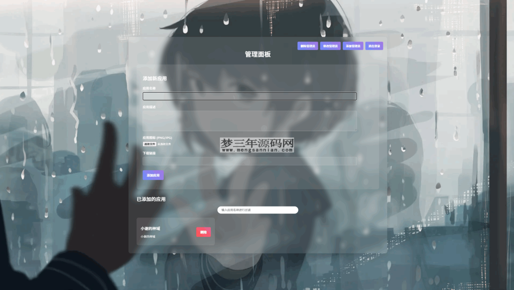 资源库系统源码 可自定义下载网址 带后台_梦三年Ym