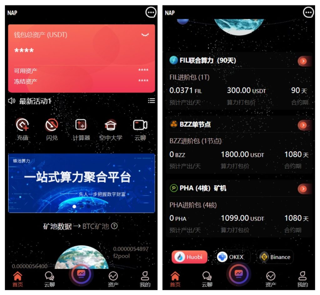 图片[2]_多语言算力矿机源码im即时通讯FIL线性释放脚本齐全搭建教程_梦三年Ym