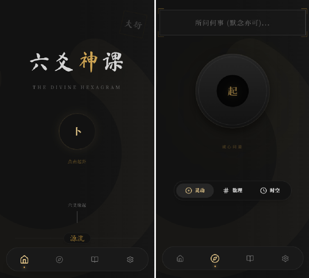 图片[5]_六爻起卦工具源码_梦三年Ym