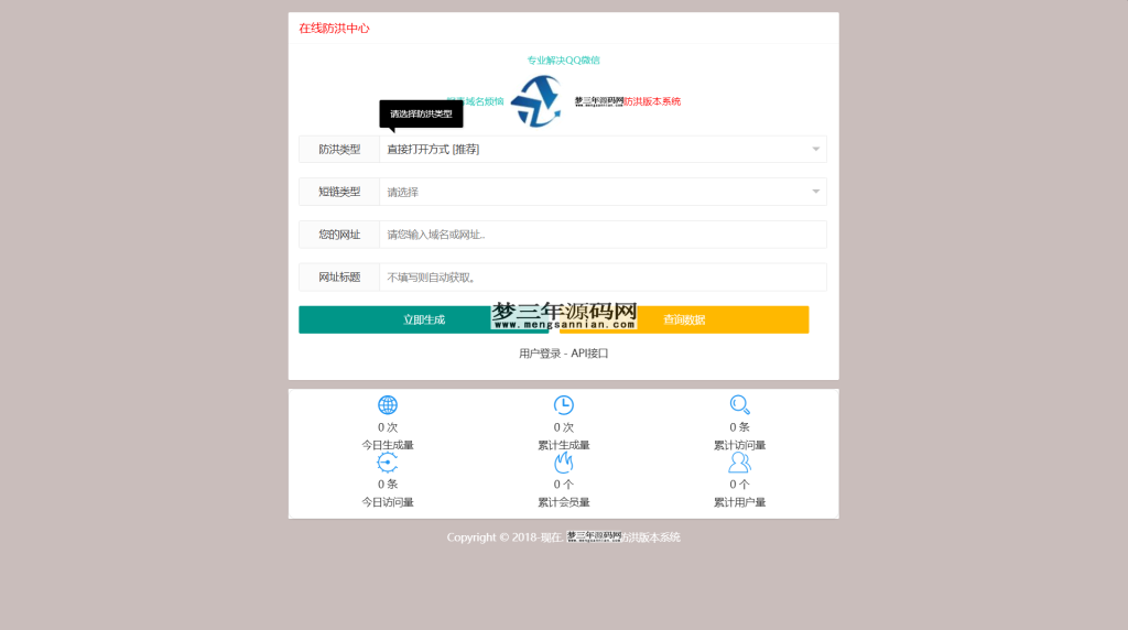 图片[4]_最新多模式防红系统源码+对接易支付_梦三年Ym