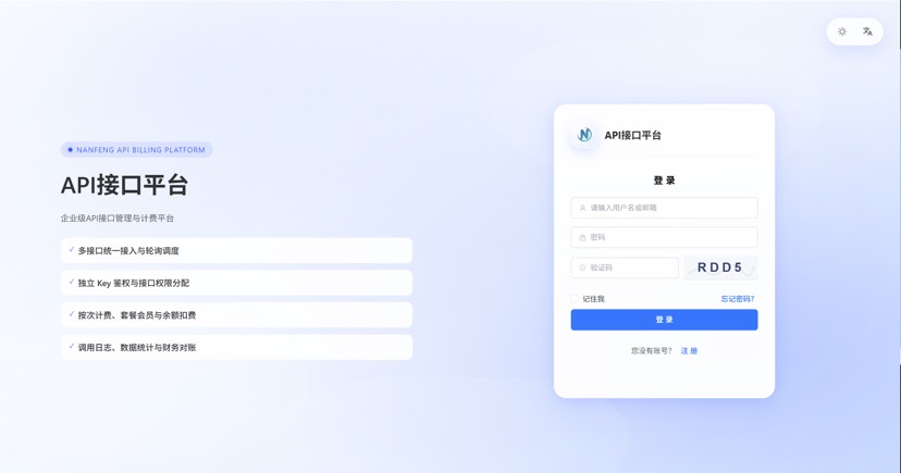 图片[4]_最新楠枫解析计费系统源码 Java+Vue版本_梦三年Ym