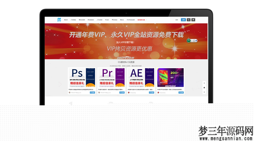 【Cute主题】WP响应式带商城带支付系统+会员系统+推广系统主题模板LTS-190929[WordPress主题]_梦三年Ym