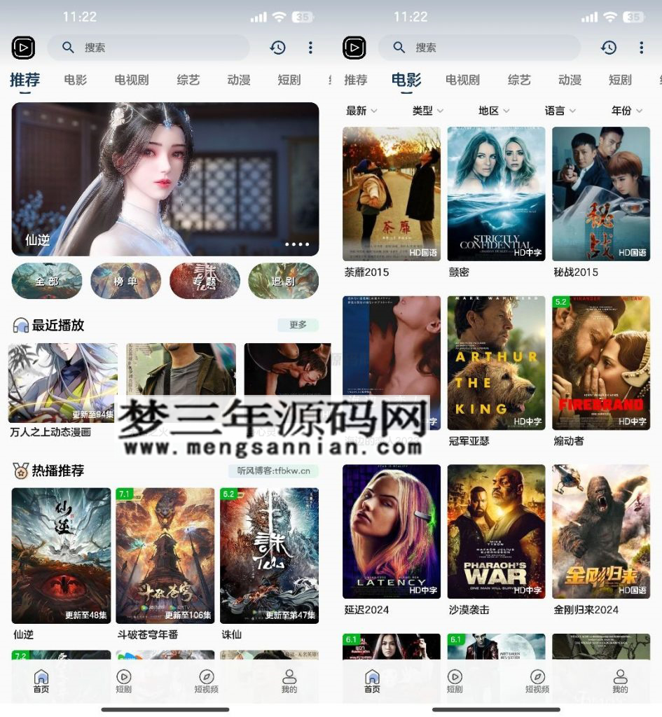 SKAPP SK影视反编译详细教程+源码_梦三年Ym