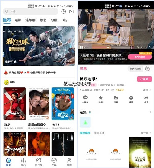 绿豆7.0动态域名版前端源码加API插件免授权开心版_梦三年Ym