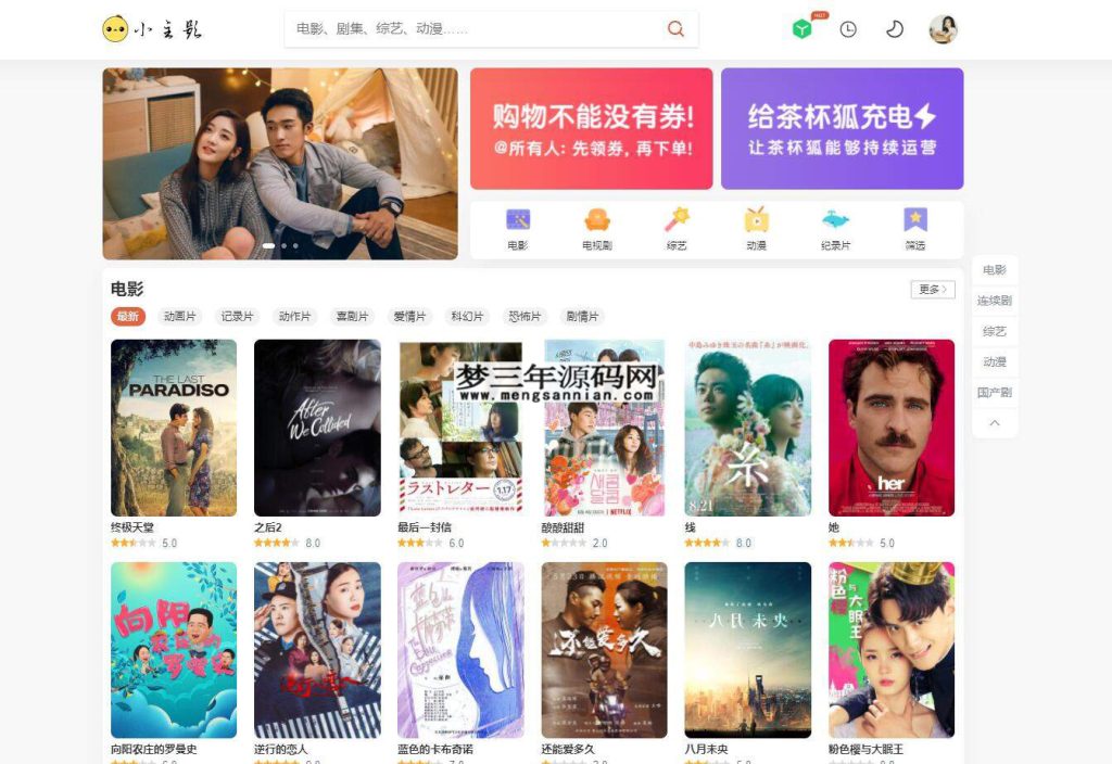 苹果cmsV10仿茶杯狐双色自适应主题模板源码_梦三年Ym
