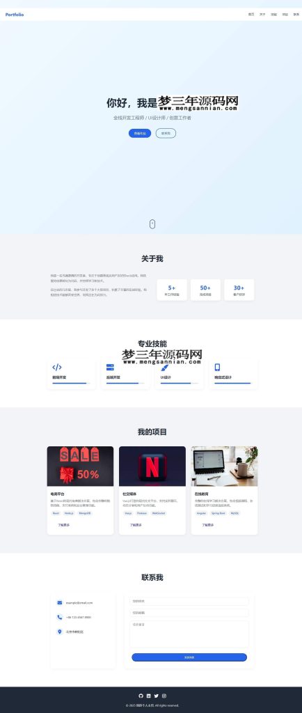 全新UI设计的精品个人团队主页HTML源码_梦三年Ym
