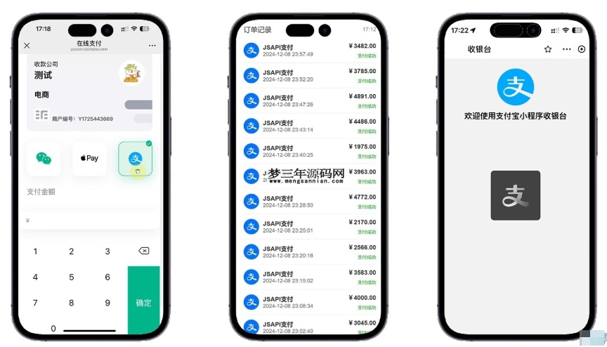 易支付 精美设计的支付收银台模板 门店收银管理系统 云支付收银台_梦三年Ym