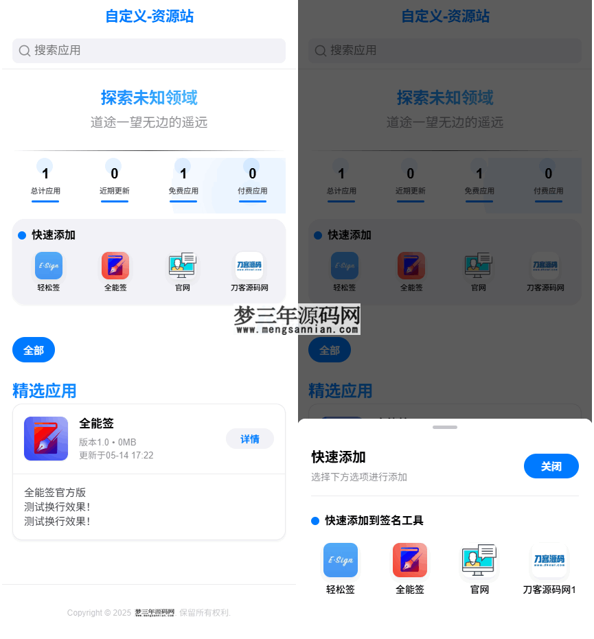 IPA软件源预览系统源码_梦三年Ym