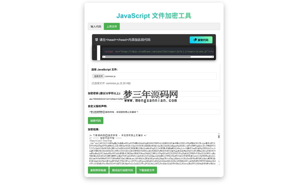 JavaScript代码在线加密工具源码_梦三年Ym