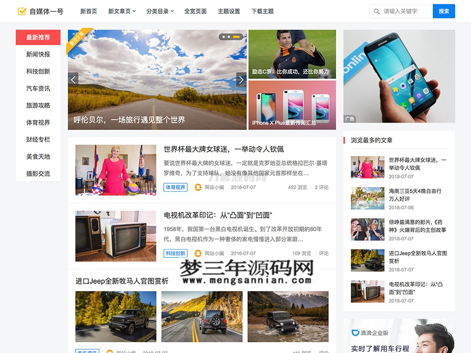 主题巴巴主题源码 合辑打包下载+主题巴巴SEO插件 WordPress主题模版_梦三年Ym