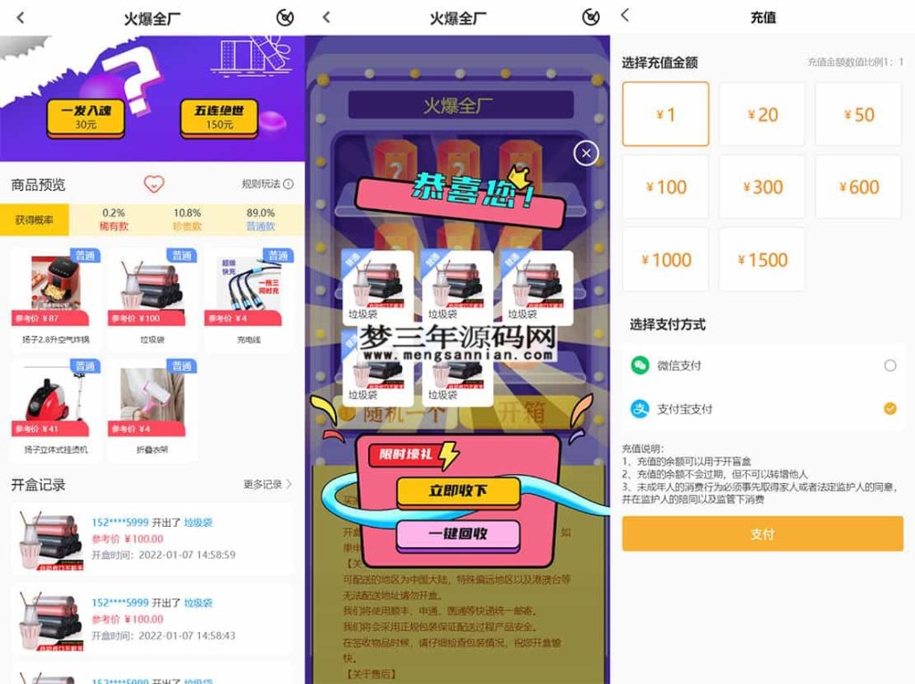 图片[4]_最新PHP盲盒商城系统源码 晒图+免签+短信验证+在线回收 ThinkPHP框架_梦三年Ym