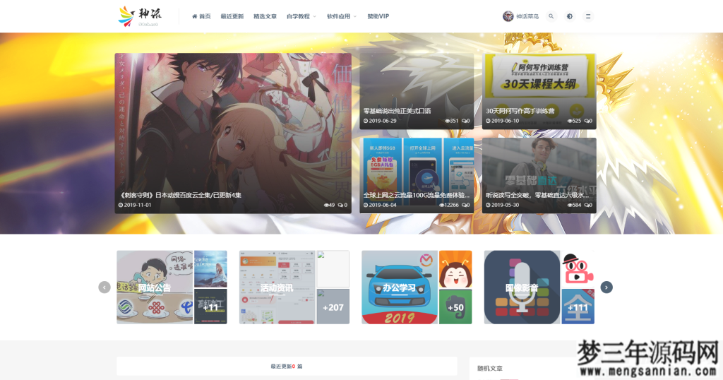 图片[5]_LaySNS模板仿RiPro日主题素材源码资源下载响应式CMS模板_梦三年Ym