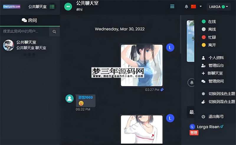 最新公共聊天室系统源码 ChatNet V1.11-V1.9 完整汉化版源码 私人聊天程序_梦三年Ym
