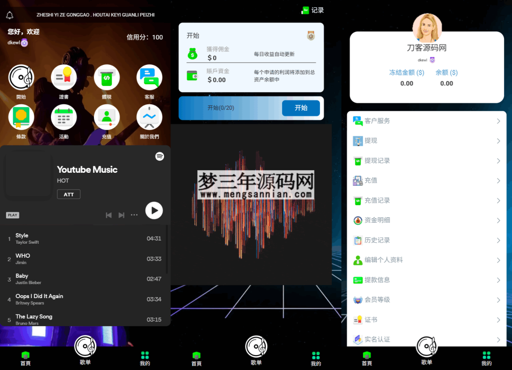 图片[3]_海外多语言音乐刷单抢单源码连单卡单叠加组规则打针前端html后端PHP_梦三年Ym