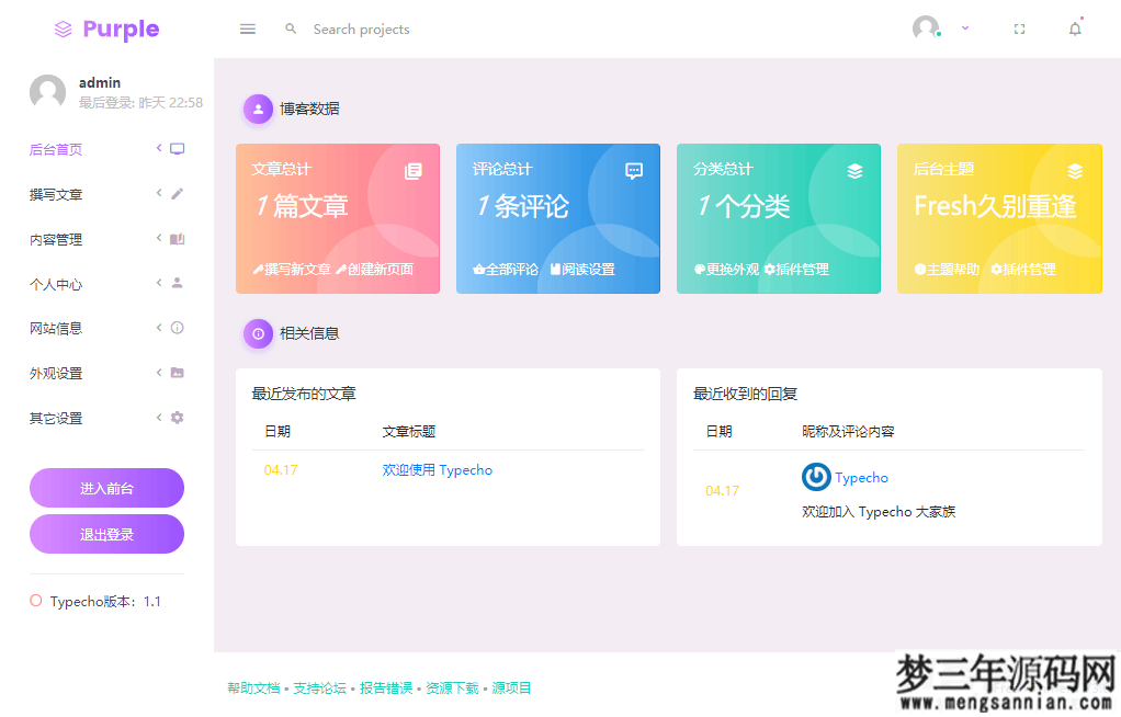 Fresh扁平化自适应typecho后台主题_梦三年Ym
