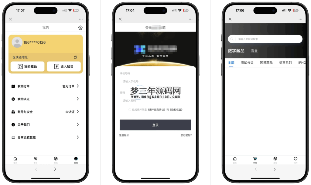 玖玖NFT数字藏品源码_梦三年Ym