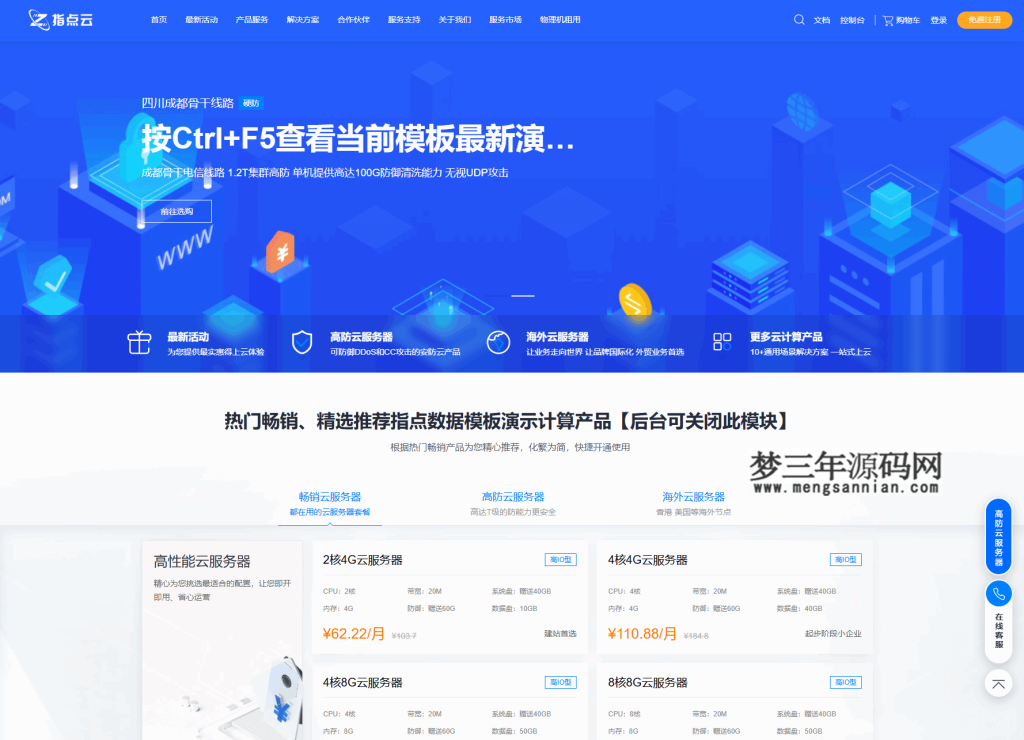 图片[3]_魔方财务指点模板M1+M2全套源码_梦三年Ym