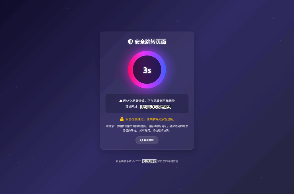 深蓝动态粒子URL跳转页面PHP源码_梦三年Ym