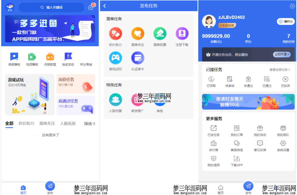 图片[3]_完整版悬赏任务APP系统源码 带视频教程_梦三年Ym