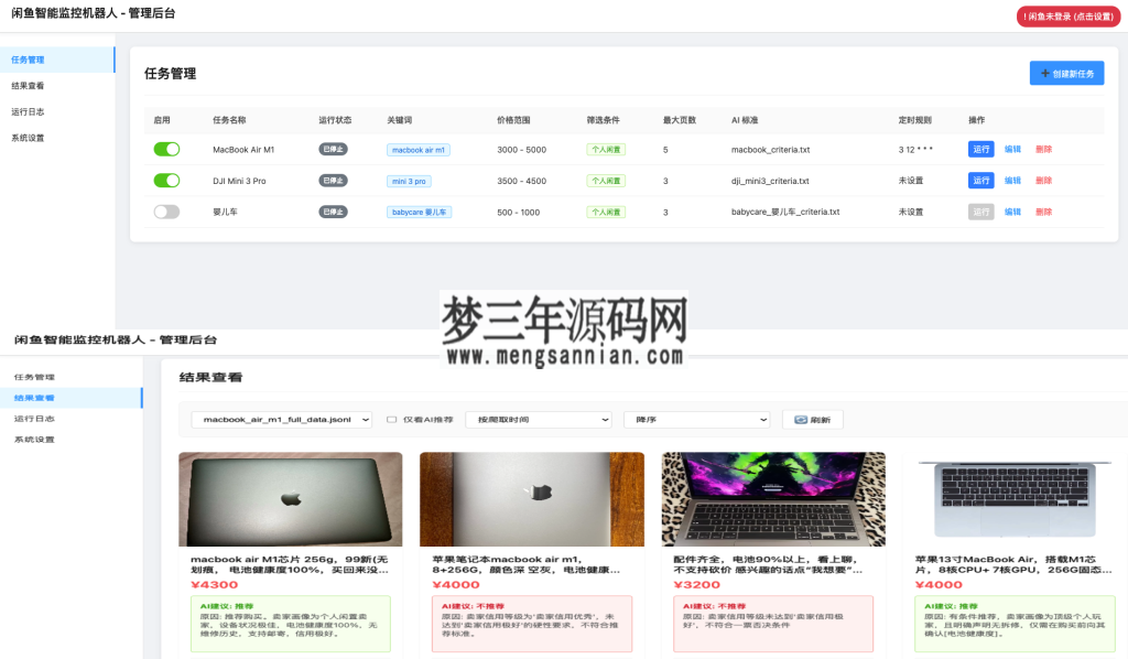 闲鱼智能监控机器人 闲鱼任务监控分析系统_梦三年Ym