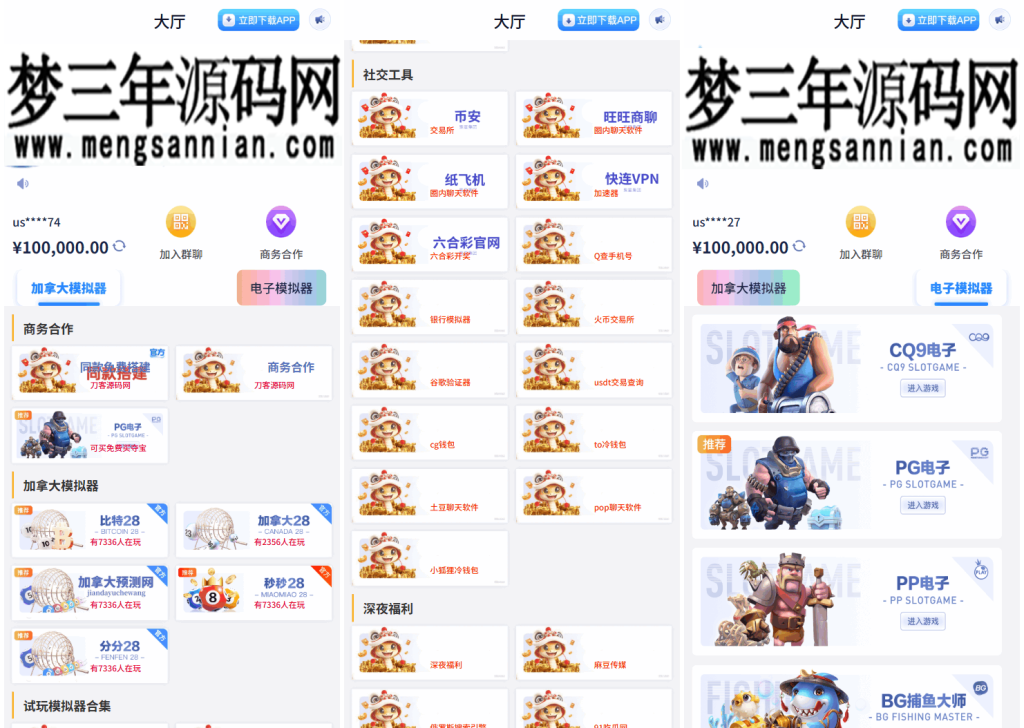 图片[3]_游戏在线试玩导航系统源码 附教程_梦三年Ym