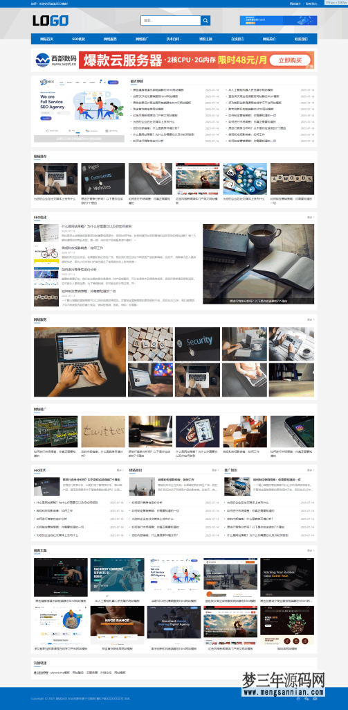 站长百科类网站pbootcms模板(自适应手机端)_梦三年Ym
