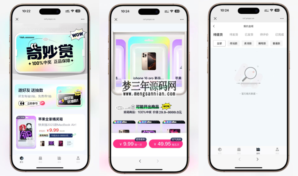 图片[3]_最新高仿百度网盘奇妙赏盲盒源码Uniapp前端易支付对接无限回调11完美复刻UI_梦三年Ym